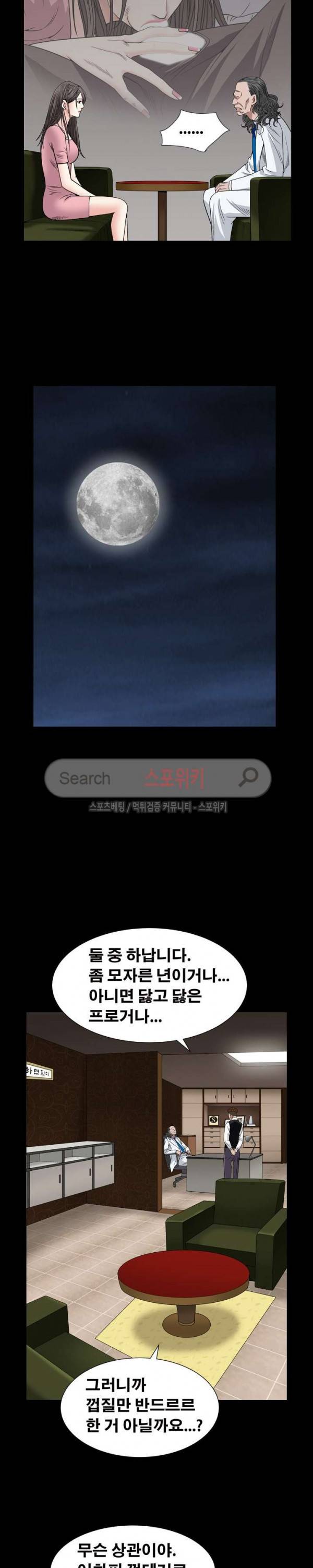 맨발 - 목줄 시즌2 4화 31