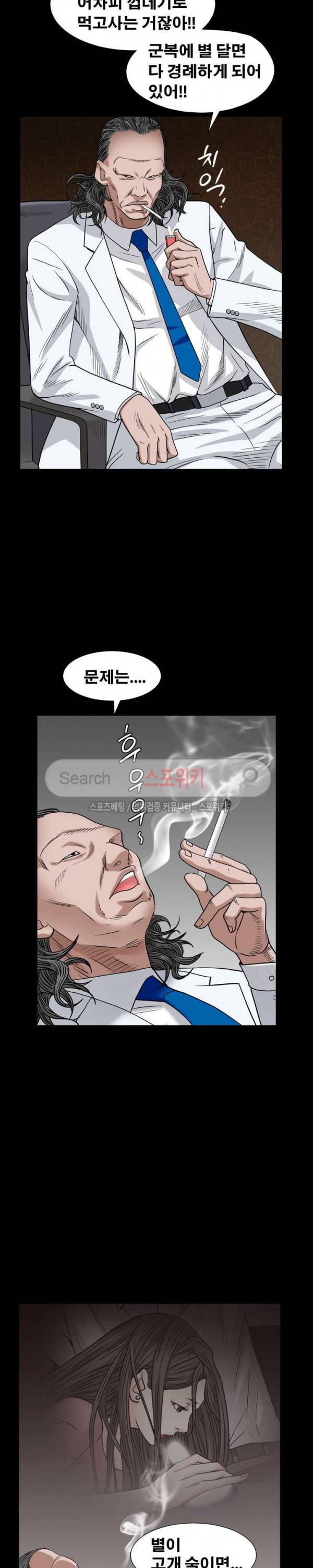 맨발 - 목줄 시즌2 4화 32