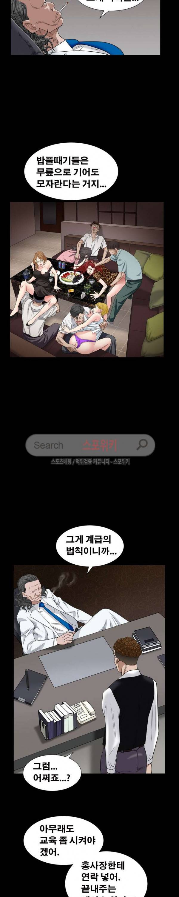 맨발 - 목줄 시즌2 4화 33