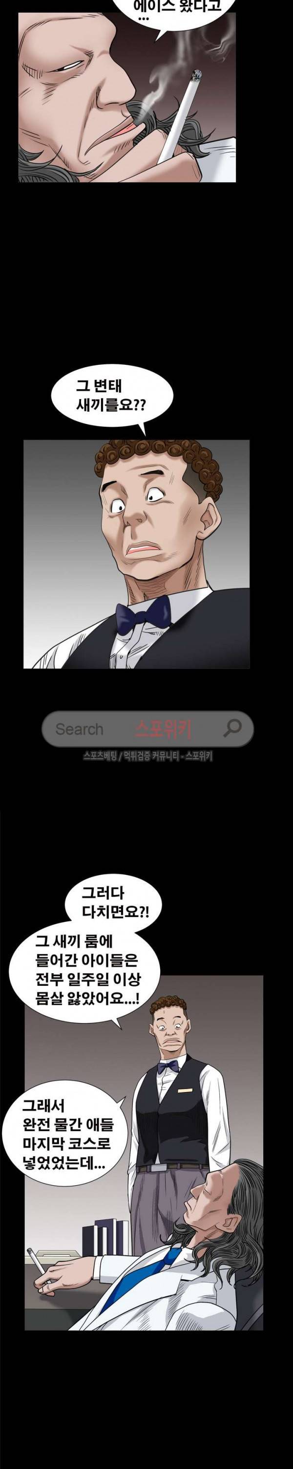 맨발 - 목줄 시즌2 4화 34
