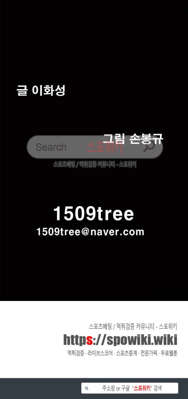 맨발 - 목줄 시즌2 4화 36