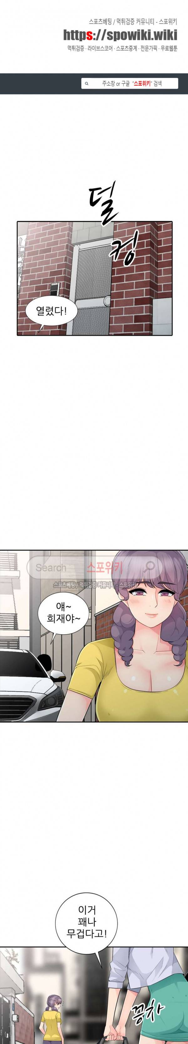어린 과부 두 아들 17화 1