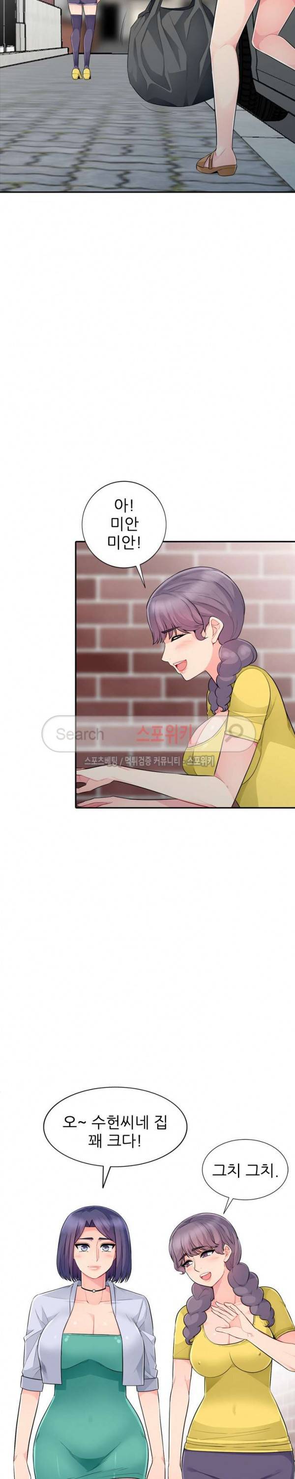 어린 과부 두 아들 17화 2