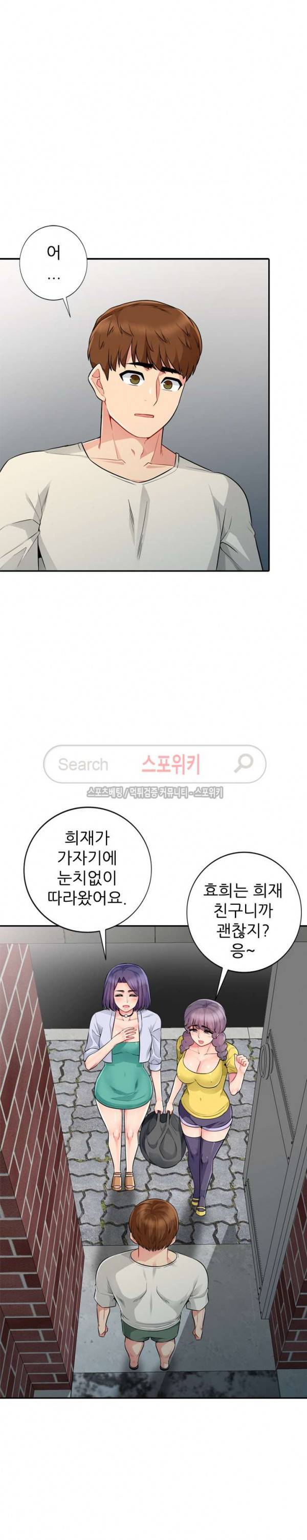어린 과부 두 아들 17화 4