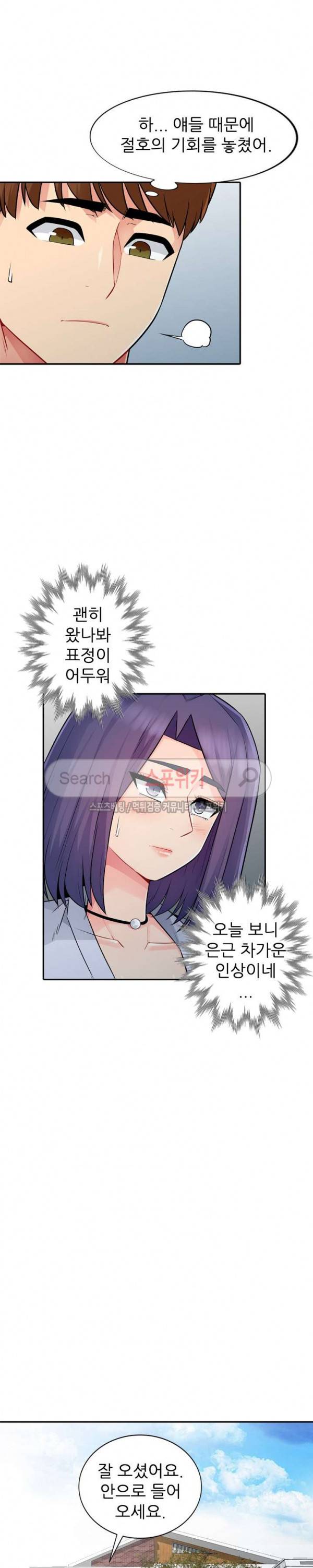 어린 과부 두 아들 17화 5