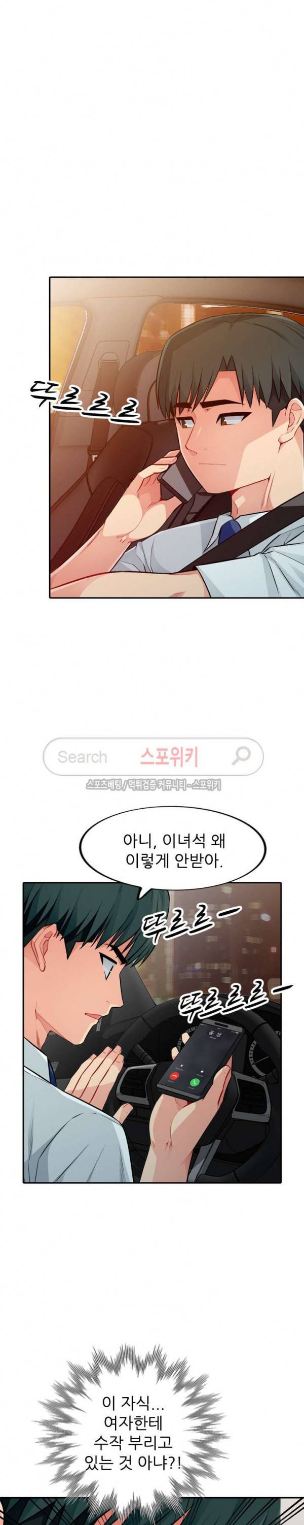 어린 과부 두 아들 17화 7