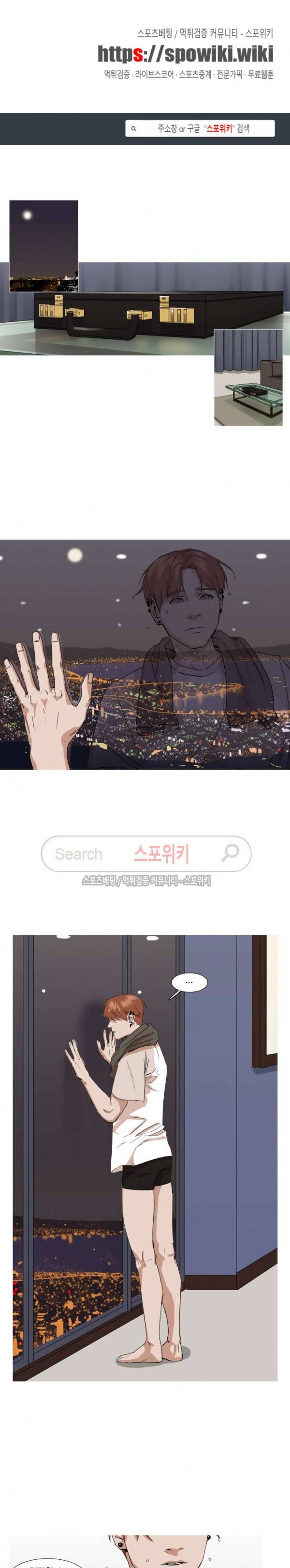 편의점 빌런 14화 1