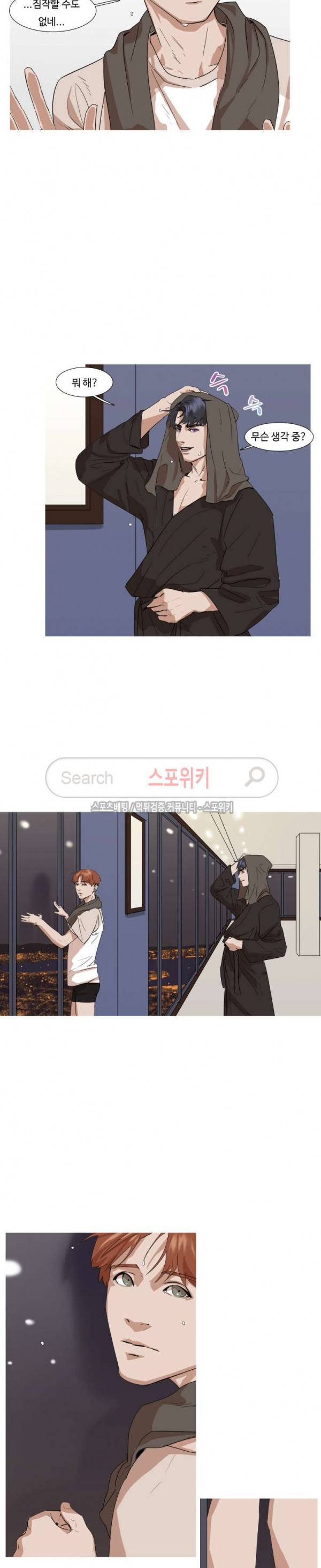 편의점 빌런 14화 2