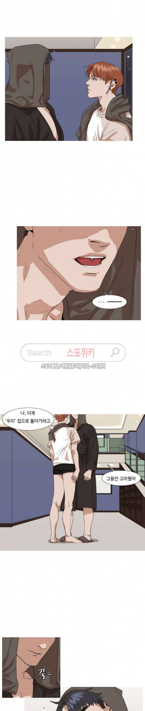 편의점 빌런 14화 4