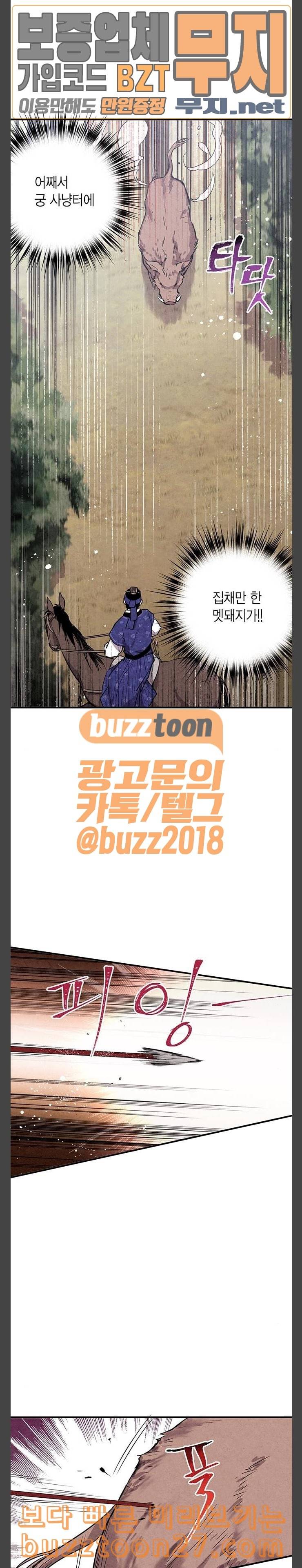 금혼령 조선혼인금지령 30화 2