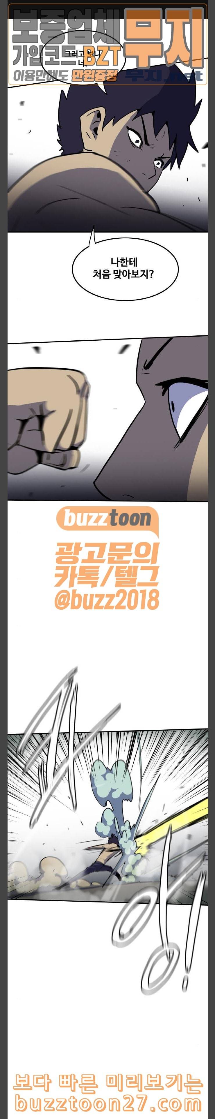 사우러스 37화 1