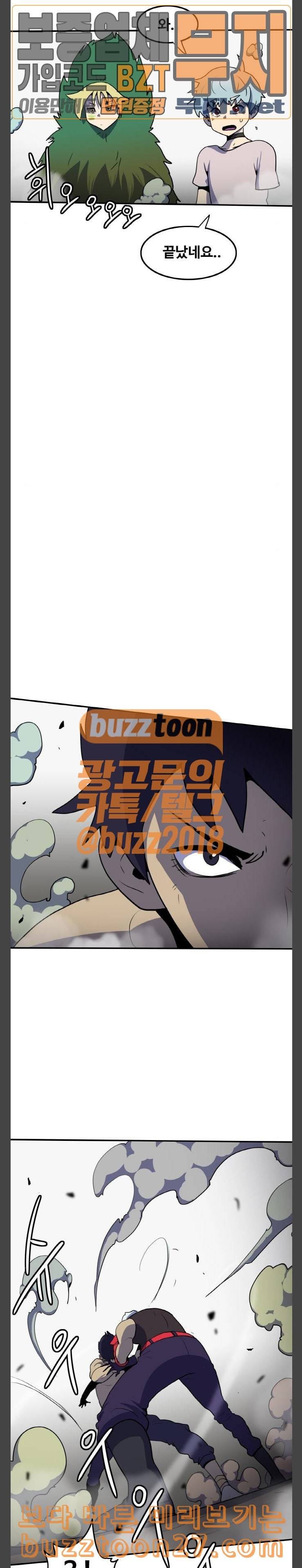 사우러스 37화 2