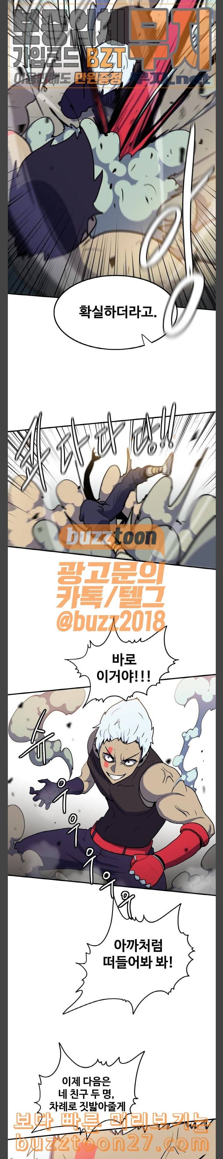 사우러스 37화 5