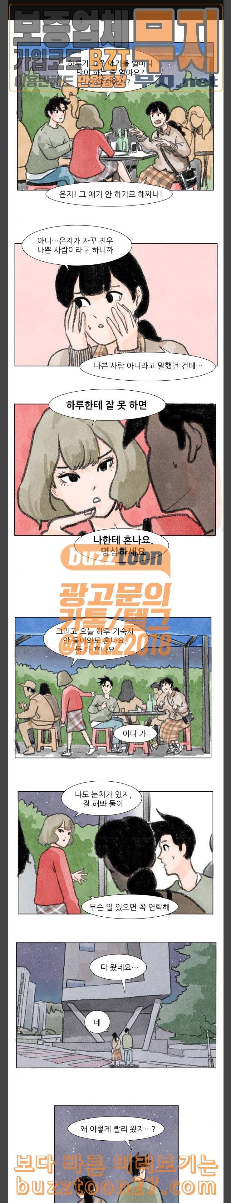 하루 17화 1