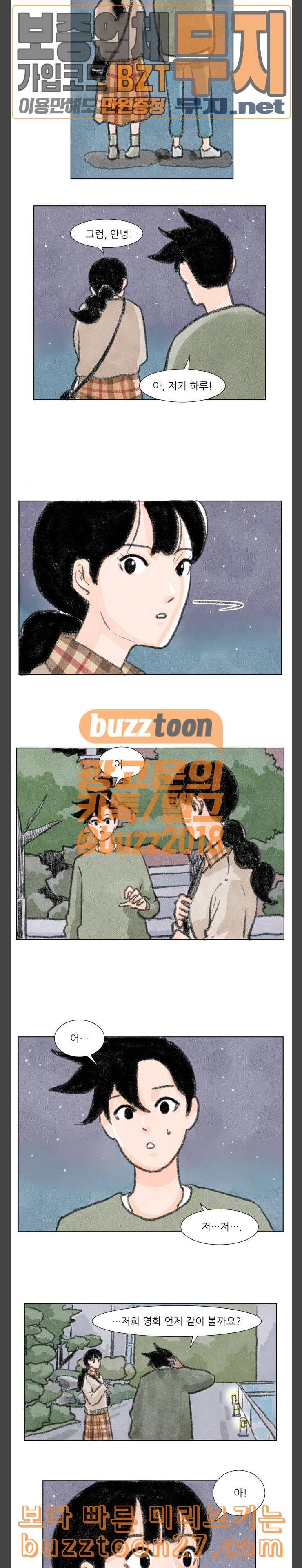 하루 17화 2