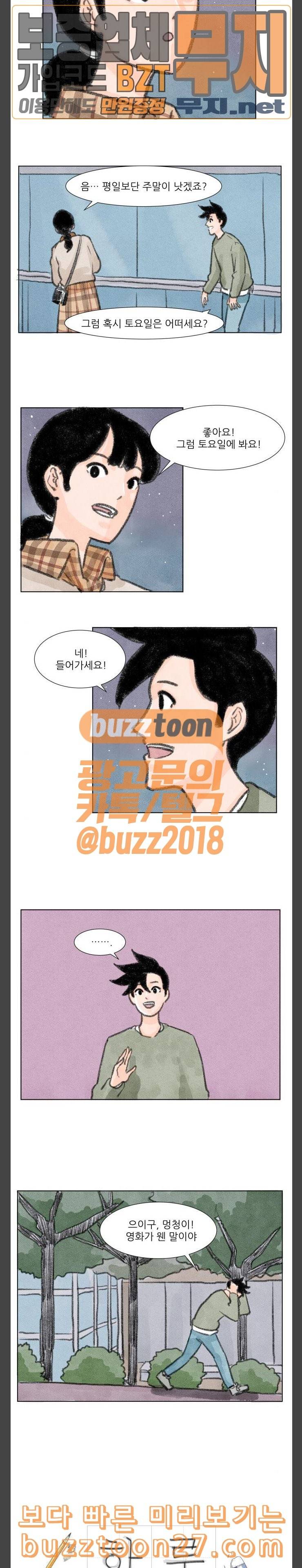 하루 17화 3