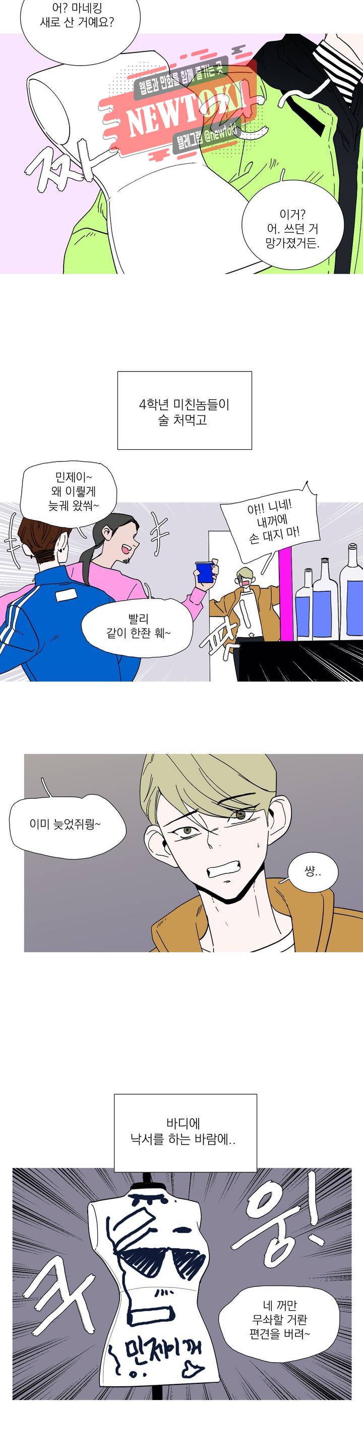 런웨이는 거짓말로 시작된다 53화 5