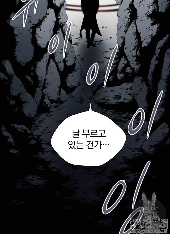 마존현세강림기 26화 3