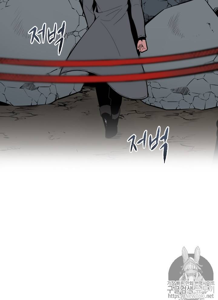 마존현세강림기 26화 6