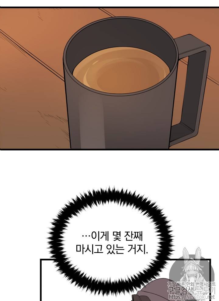 마존현세강림기 26화 10