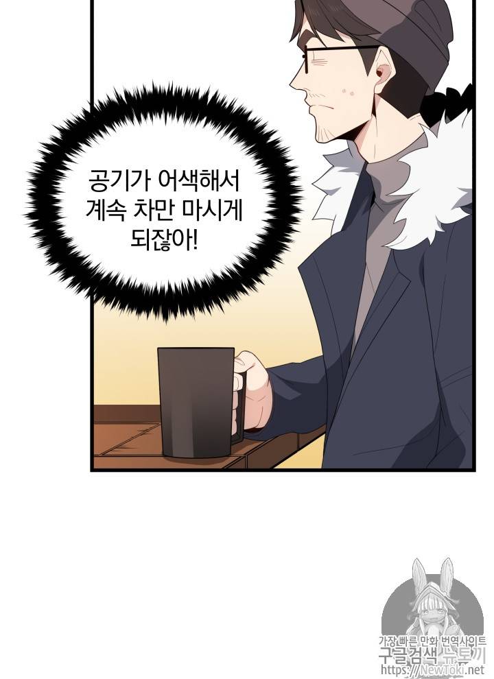 마존현세강림기 26화 11