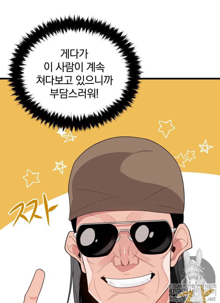마존현세강림기 26화 12