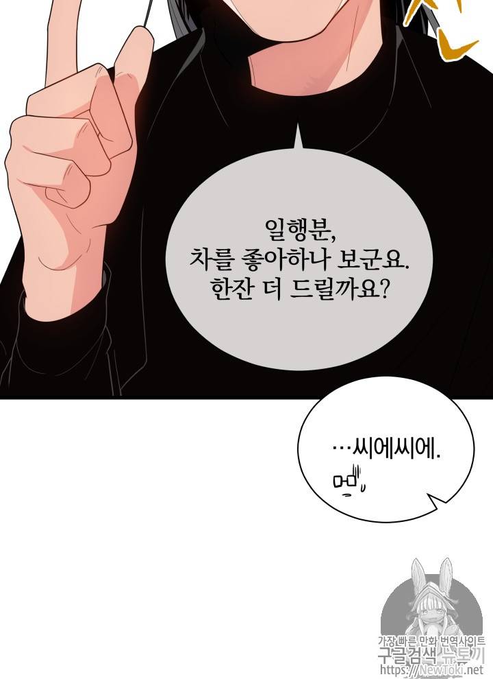 마존현세강림기 26화 13