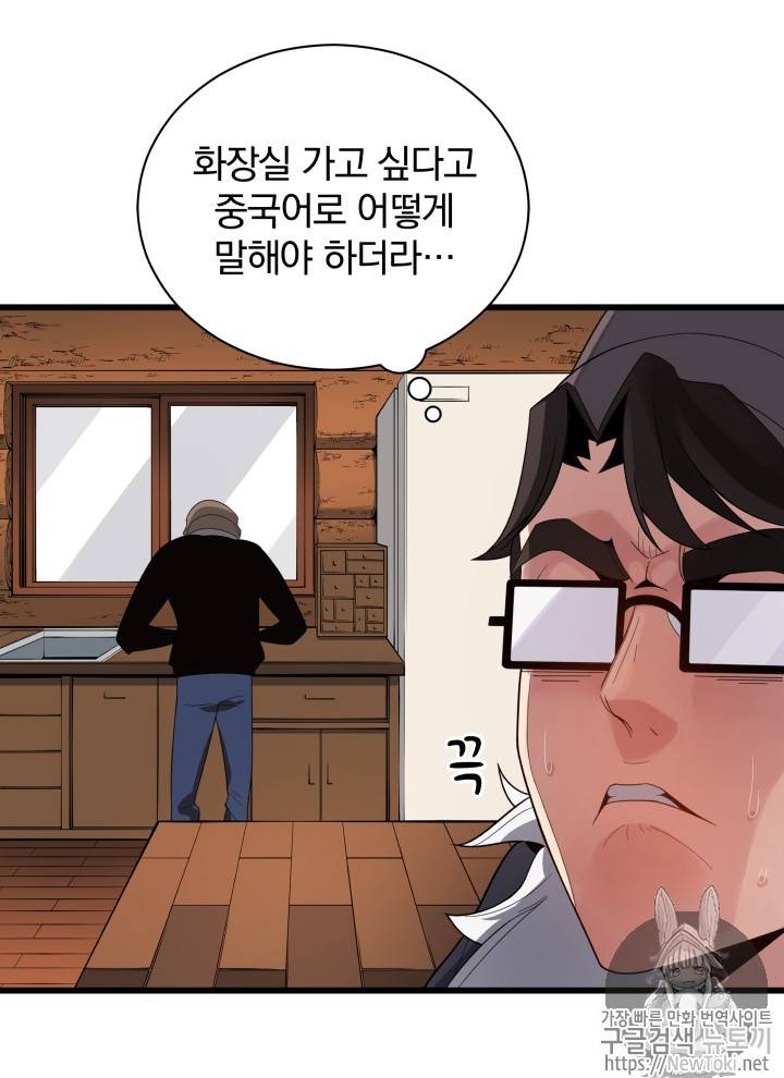 마존현세강림기 26화 14