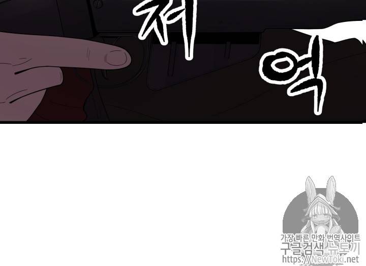 마존현세강림기 26화 17