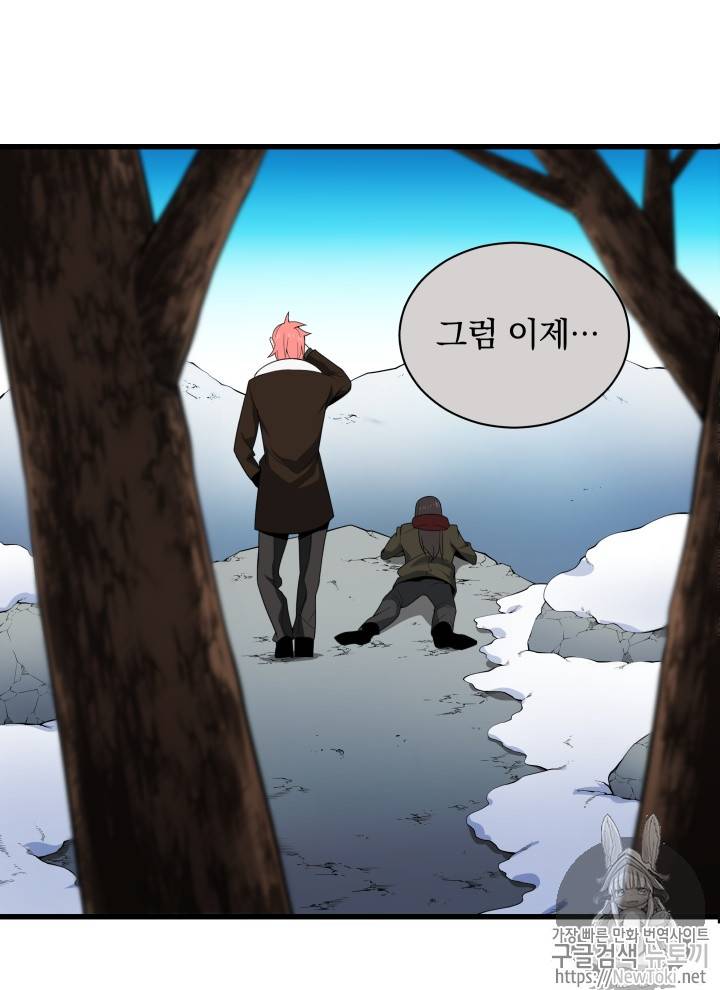 마존현세강림기 26화 18