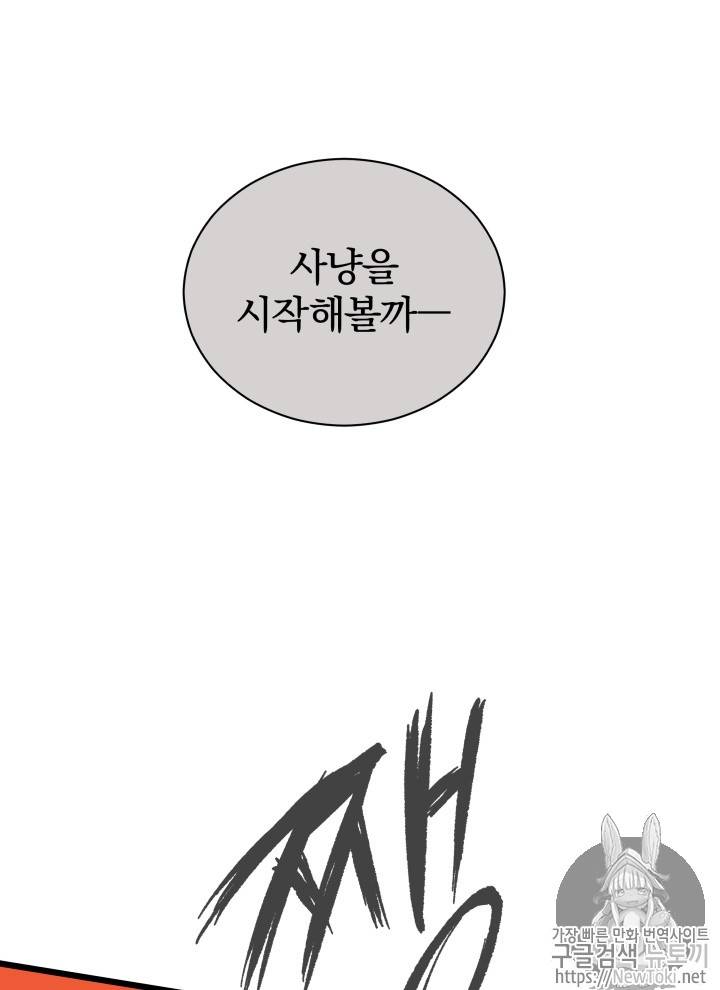 마존현세강림기 26화 19