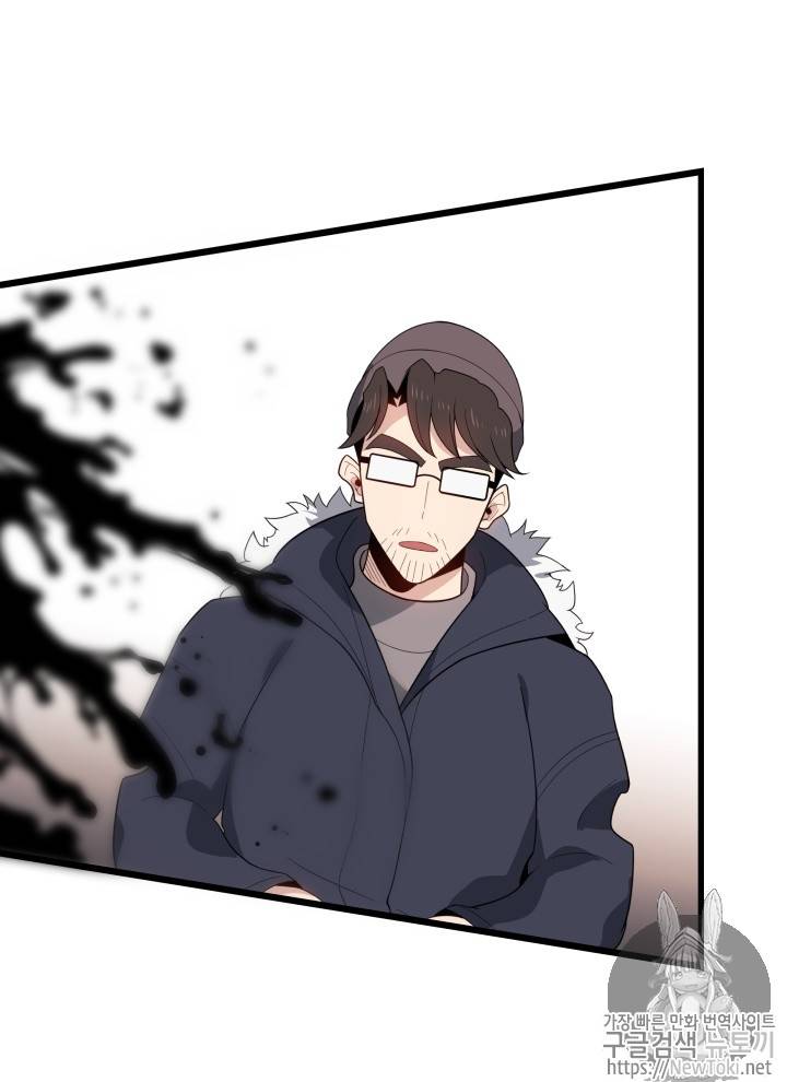 마존현세강림기 26화 23