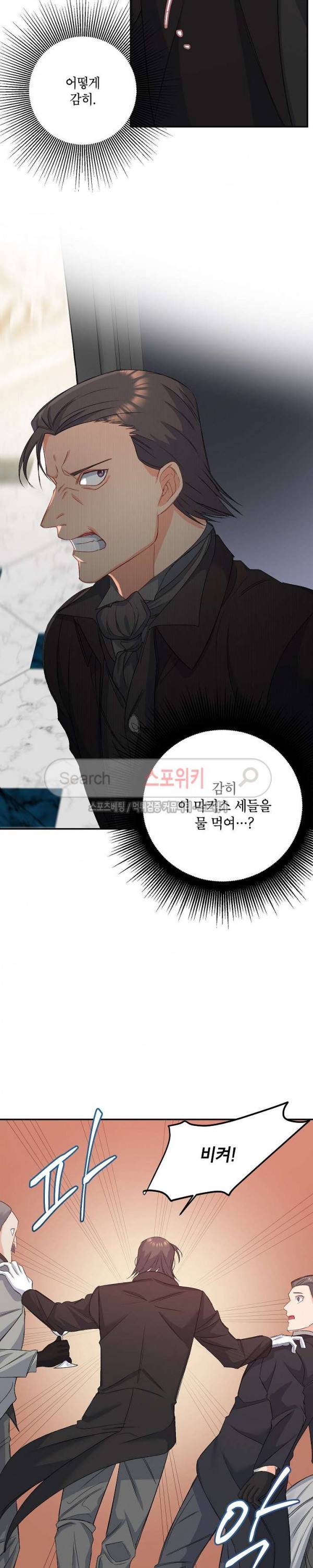 에보니 28화 3