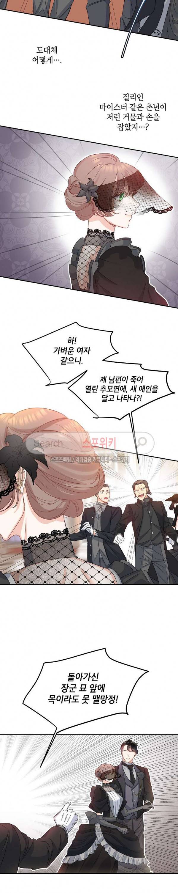 에보니 28화 4