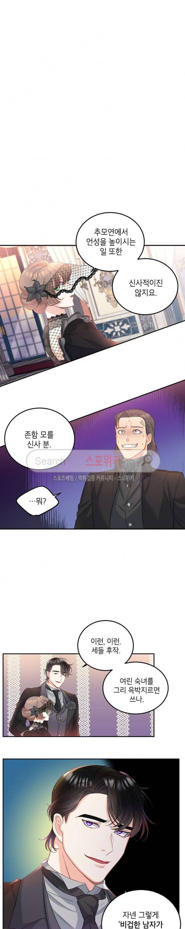 에보니 28화 5