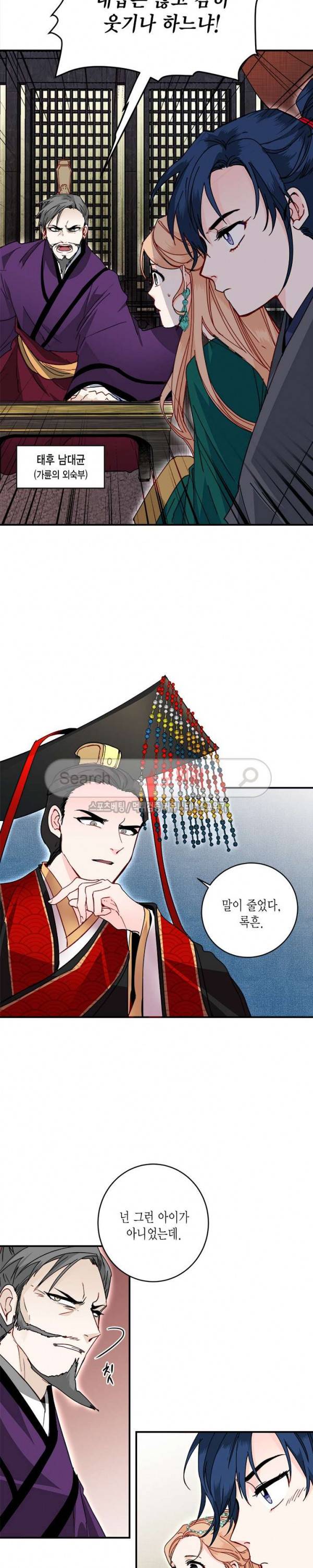 연록흔 18화 4