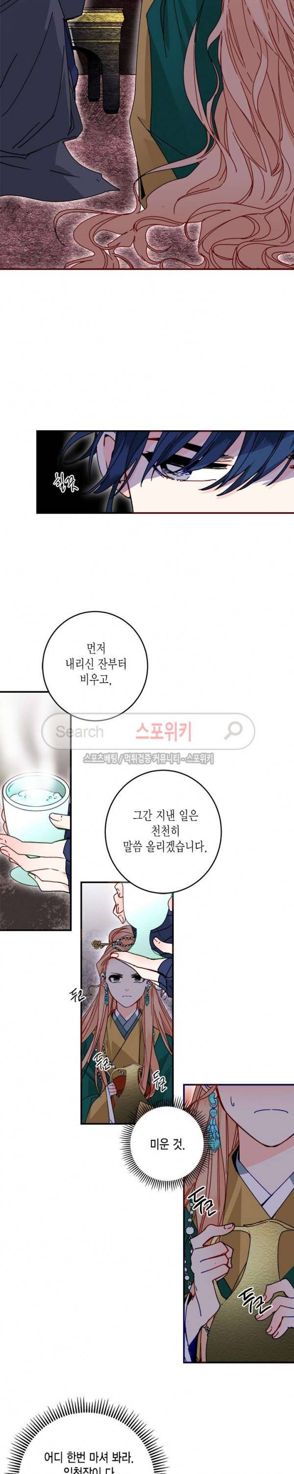 연록흔 18화 6