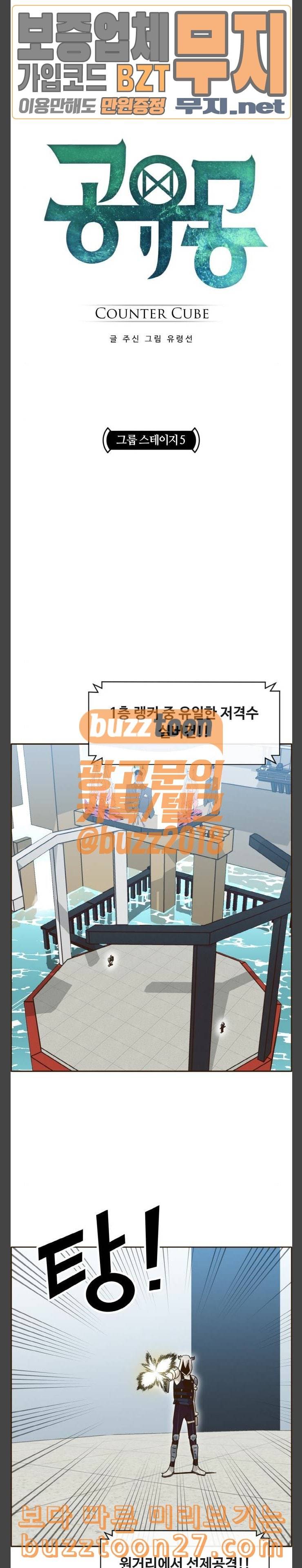 공유몽 25화 그룹 스테이지 5 2