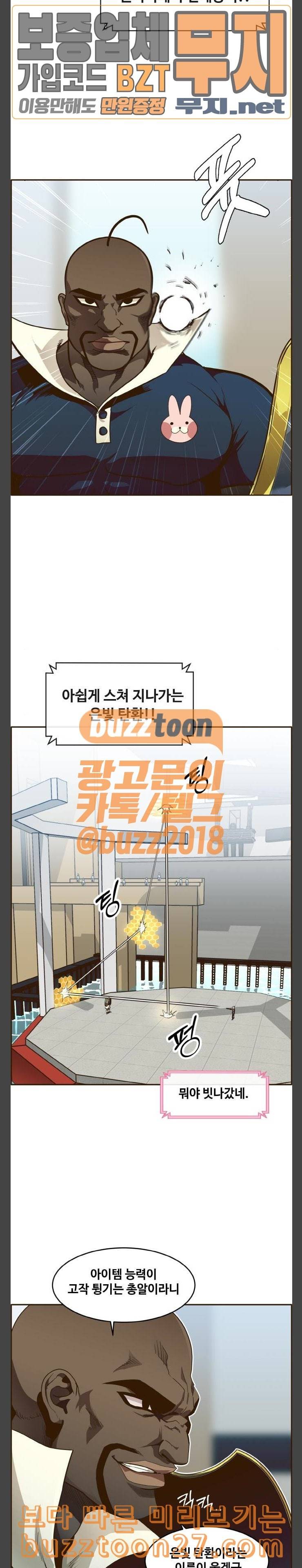 공유몽 25화 그룹 스테이지 5 3