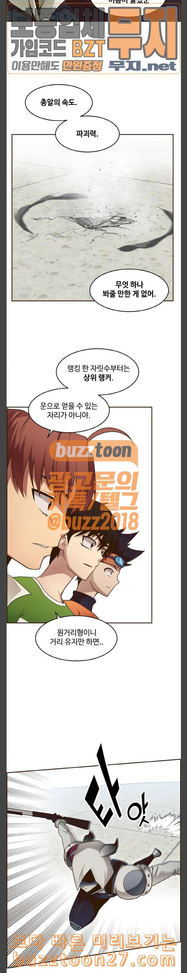공유몽 25화 그룹 스테이지 5 4