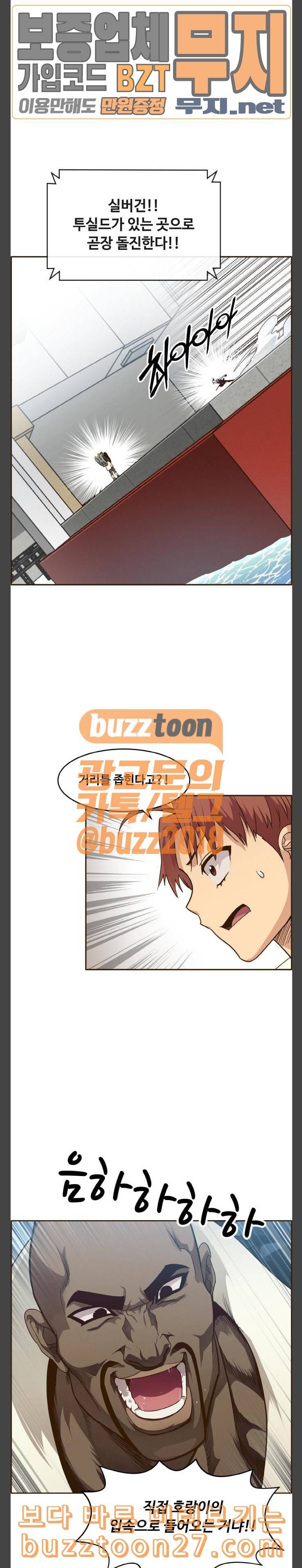 공유몽 25화 그룹 스테이지 5 5