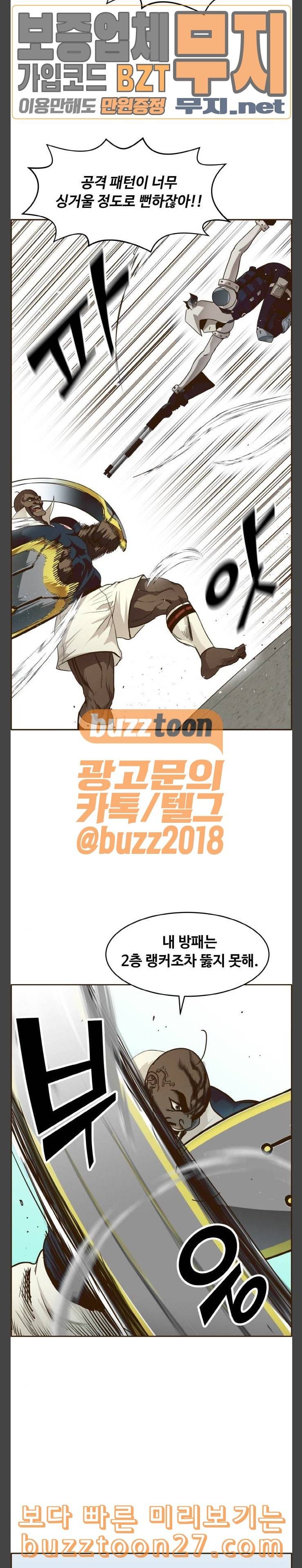 공유몽 25화 그룹 스테이지 5 6