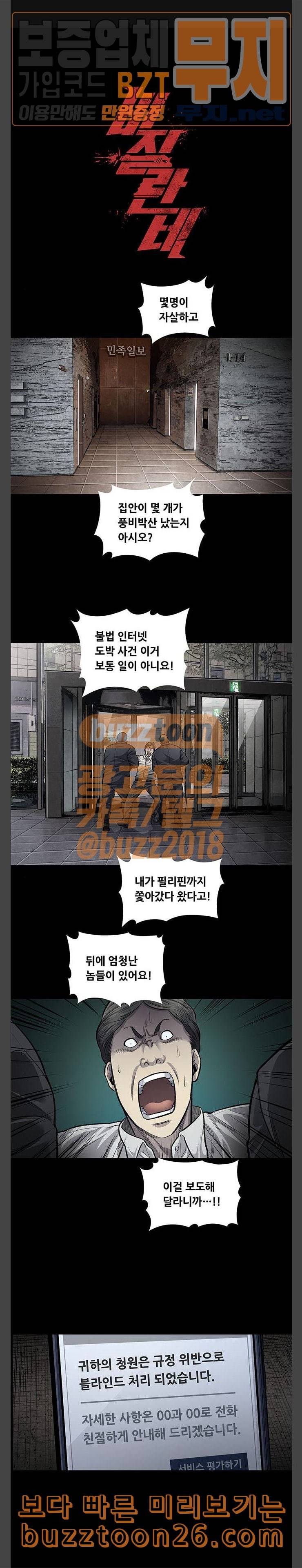 비질란테 86화 1