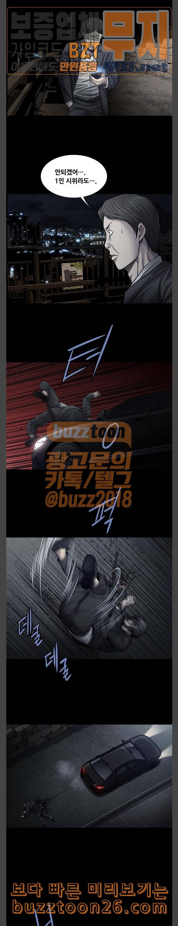 비질란테 86화 2