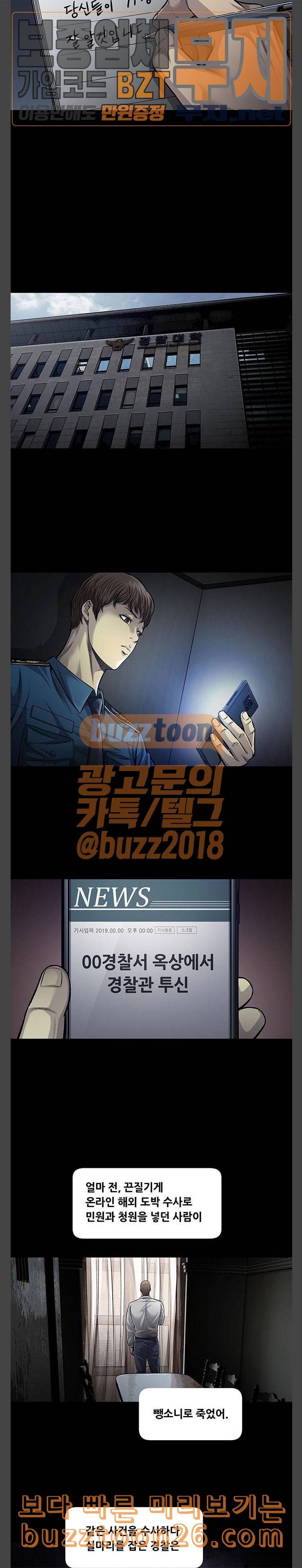 비질란테 86화 4