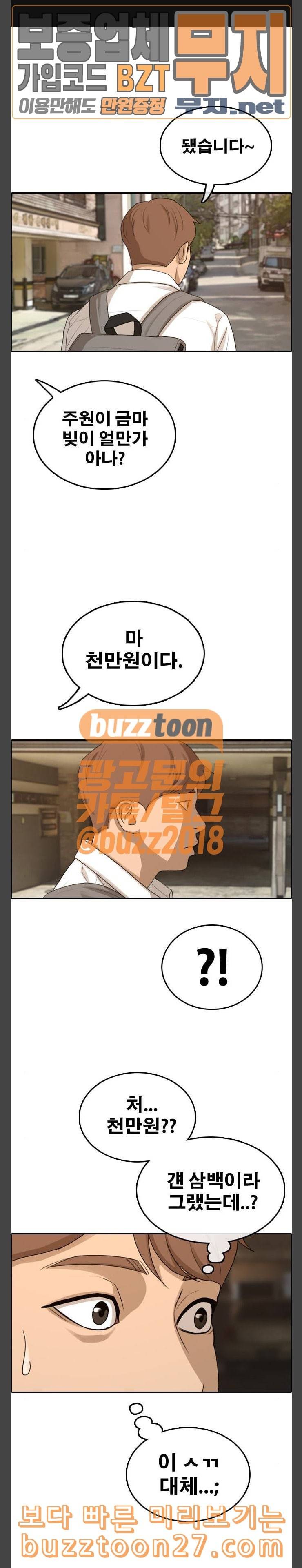 프리드로우 315화스카웃 제의 1 1