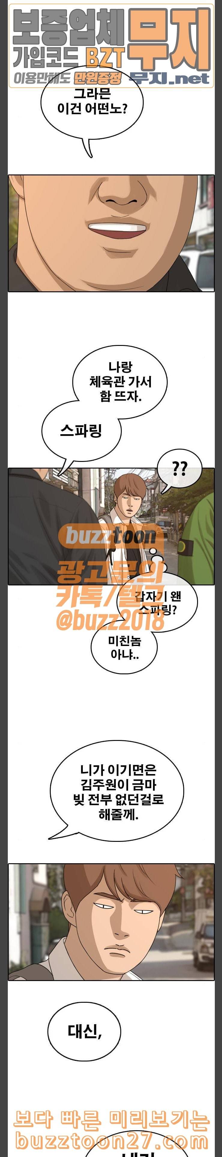 프리드로우 315화스카웃 제의 1 2