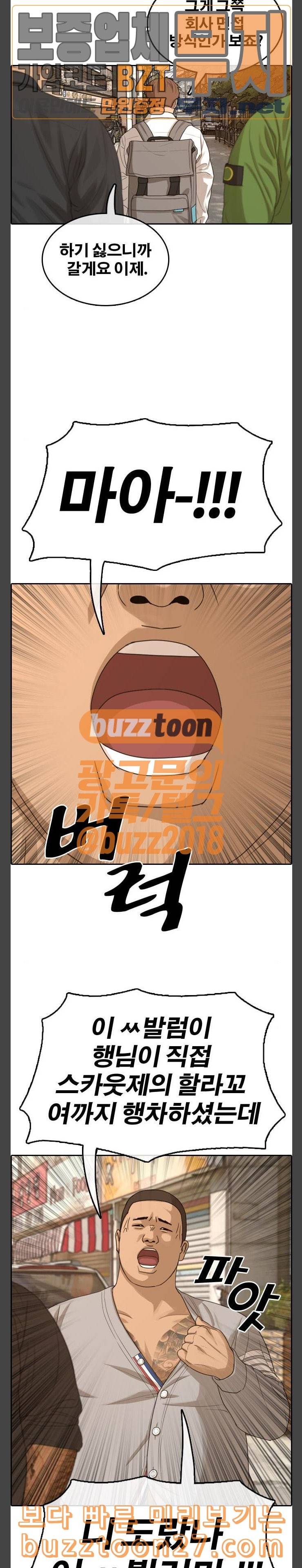 프리드로우 315화스카웃 제의 1 5