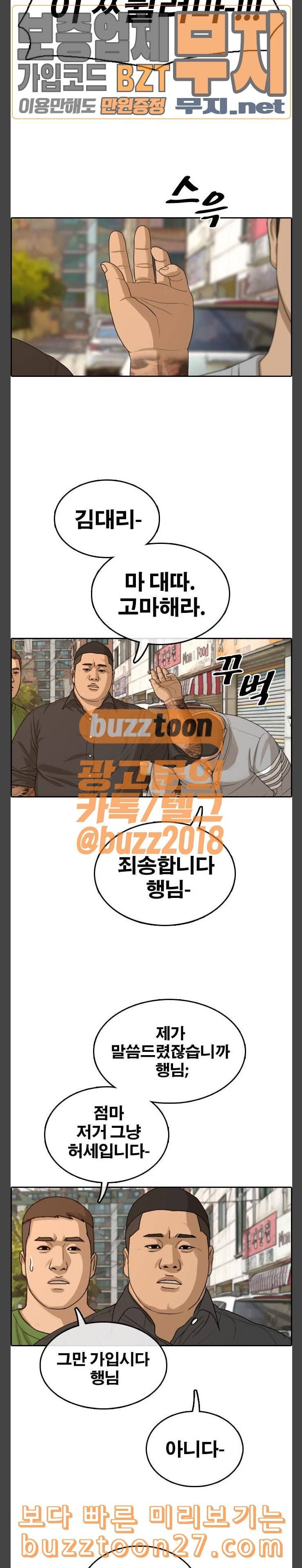 프리드로우 315화스카웃 제의 1 6