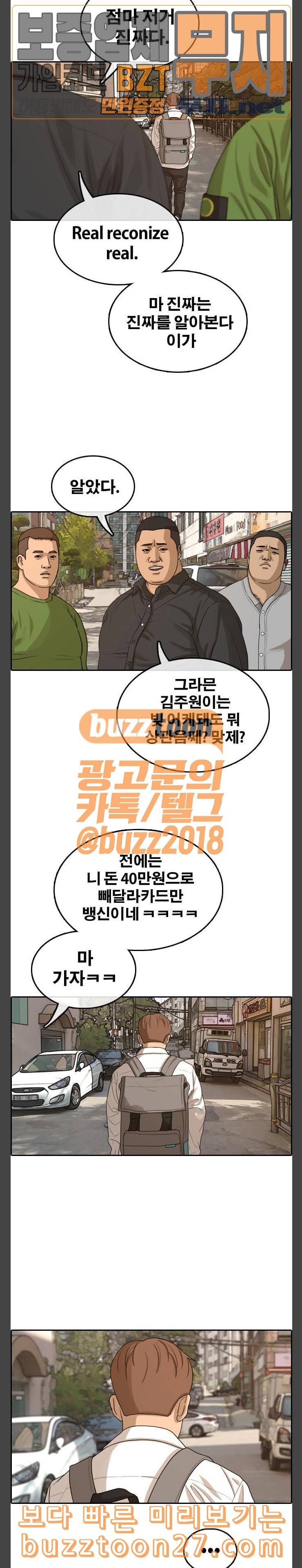 프리드로우 315화스카웃 제의 1 7